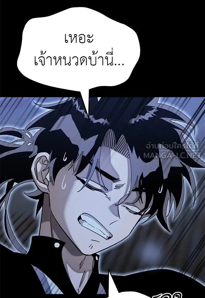 Reincarnation Path of The Underworld King ยอมรา ผู้พิพากษาจากนรก ตอนที่ 90 หน้า 144