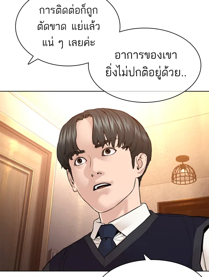 How to Fight ตอนที่ 139 หน้า 102