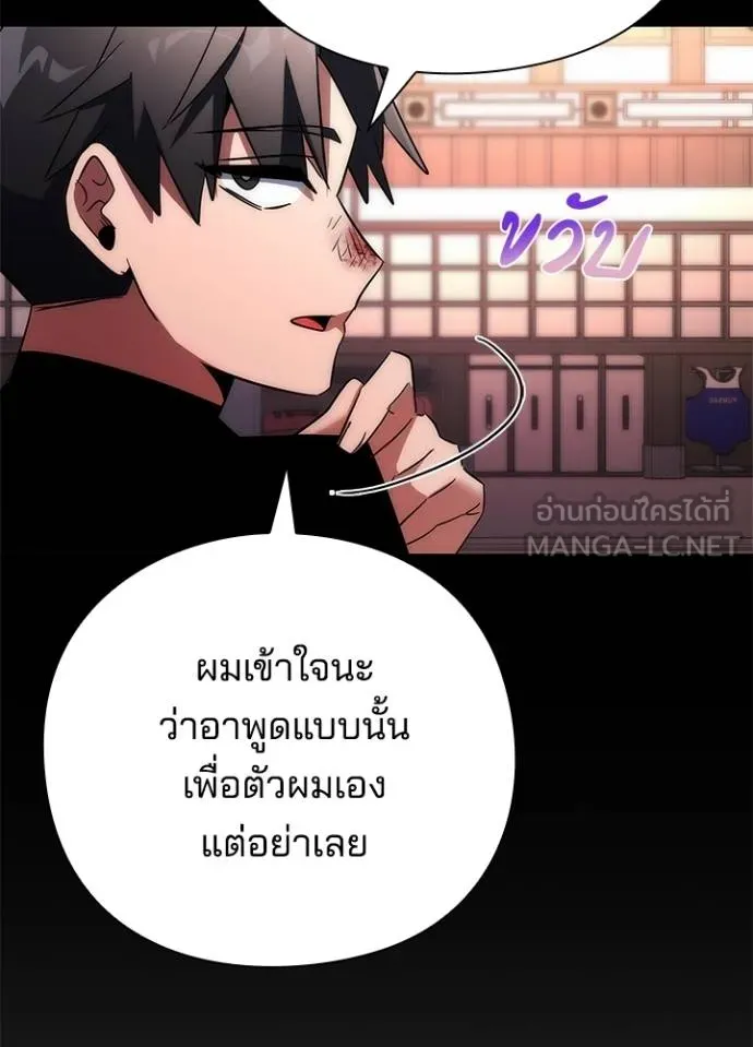 Night of the Ogre ตอนที่ 61 หน้า 166