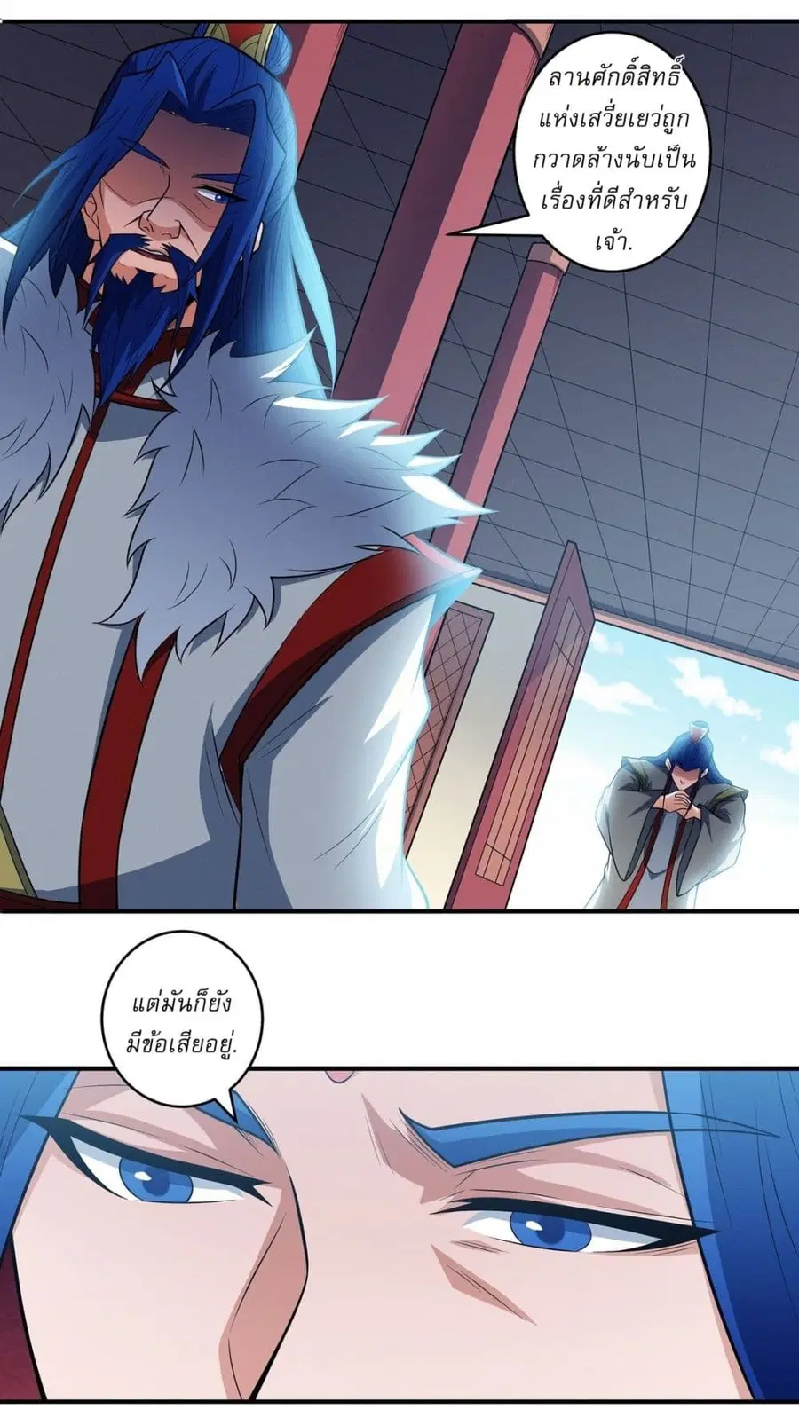 God of Martial Arts ตอนที่ 626 หน้า 20