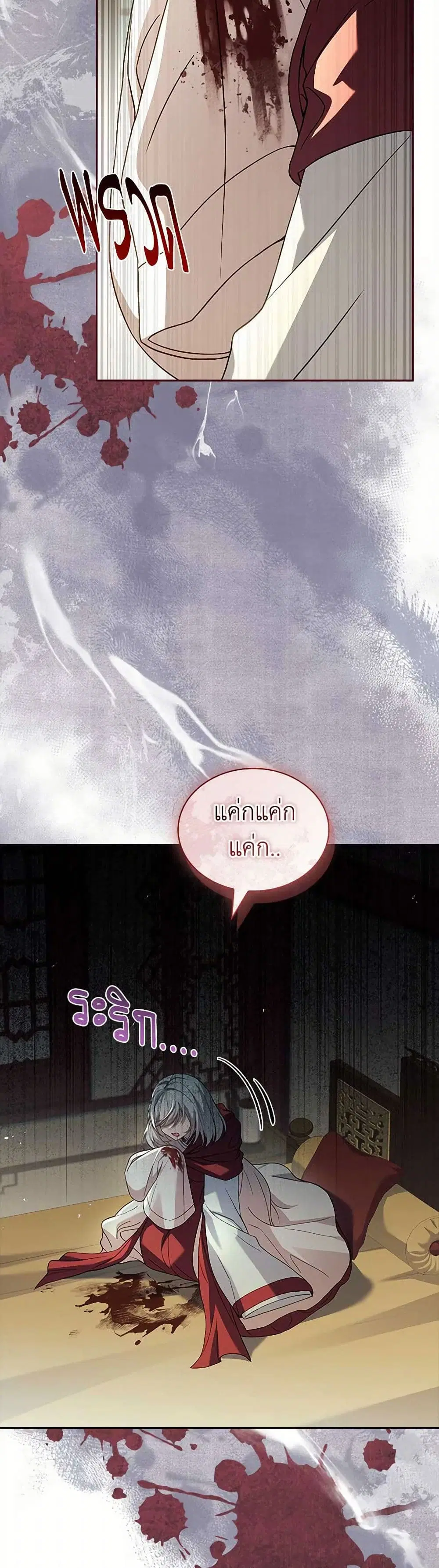 The Lady Needs a Break ตอนที่ 162 หน้า 20