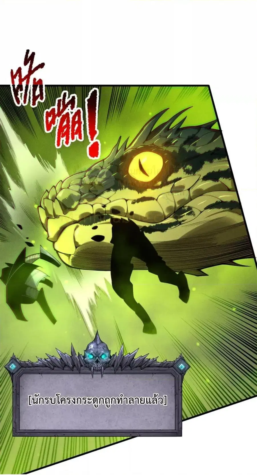 Necromancer King of The Scourge ตอนที่ 209 หน้า 20