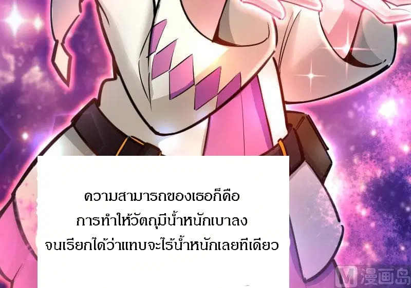 Release That Witch ตอนที่ 70 หน้า 76
