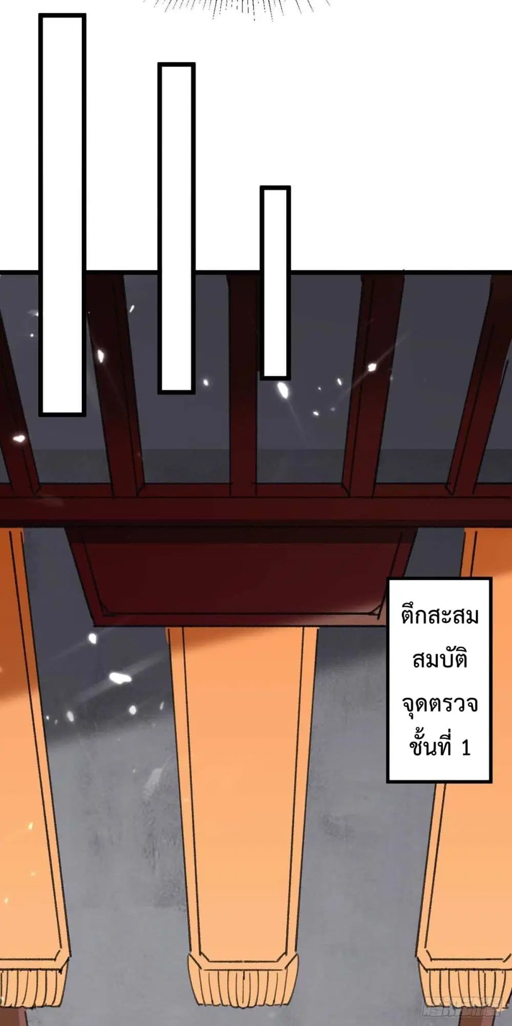 Rebirth Abandoned Less Return ตอนที่ 178 หน้า 7