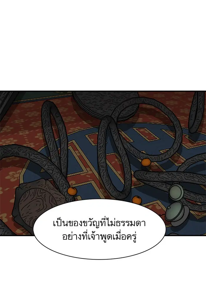 Escort Warrior ตอนที่ 191 หน้า 55
