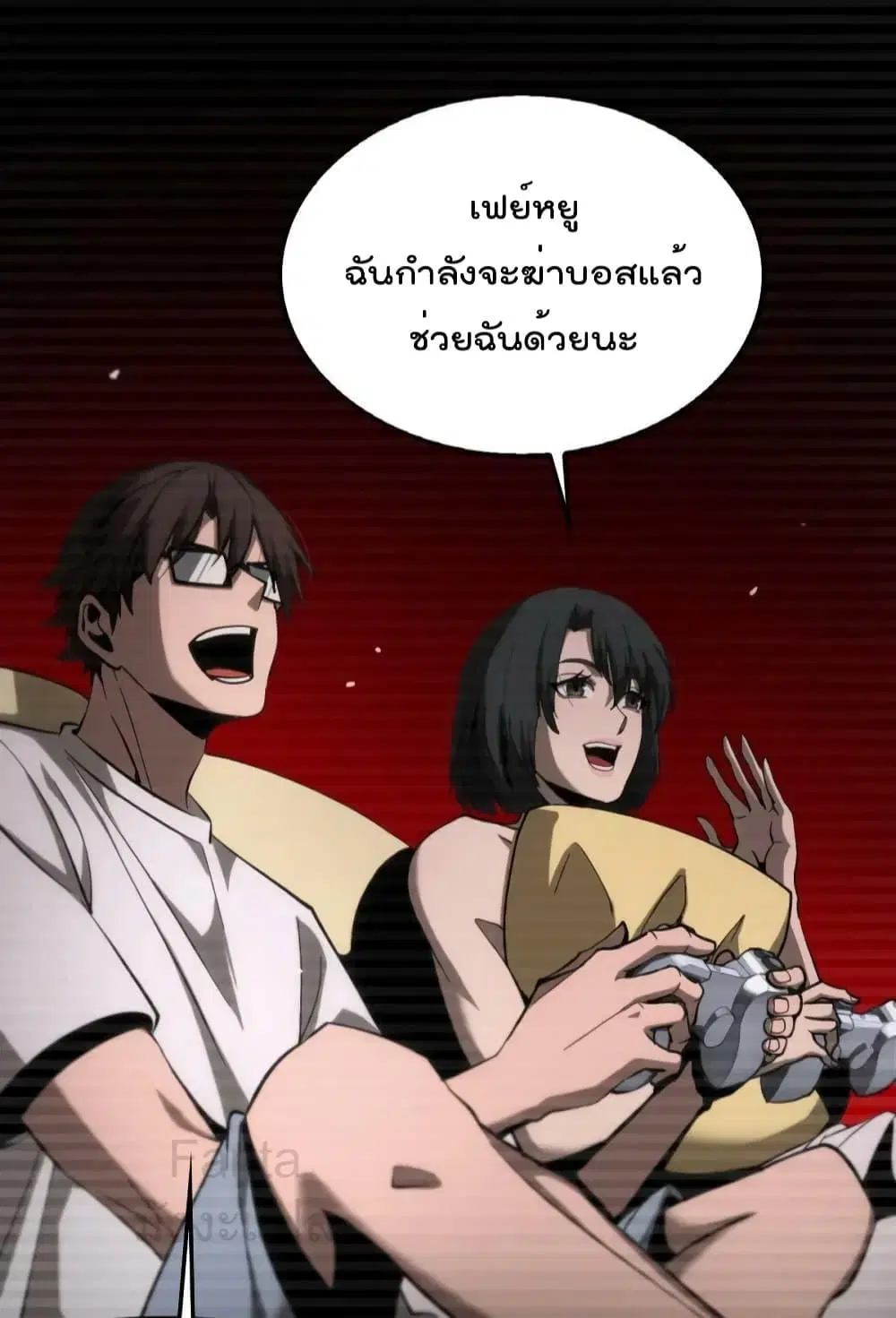 World’s Apocalypse Online ตอนที่ 199 หน้า 33