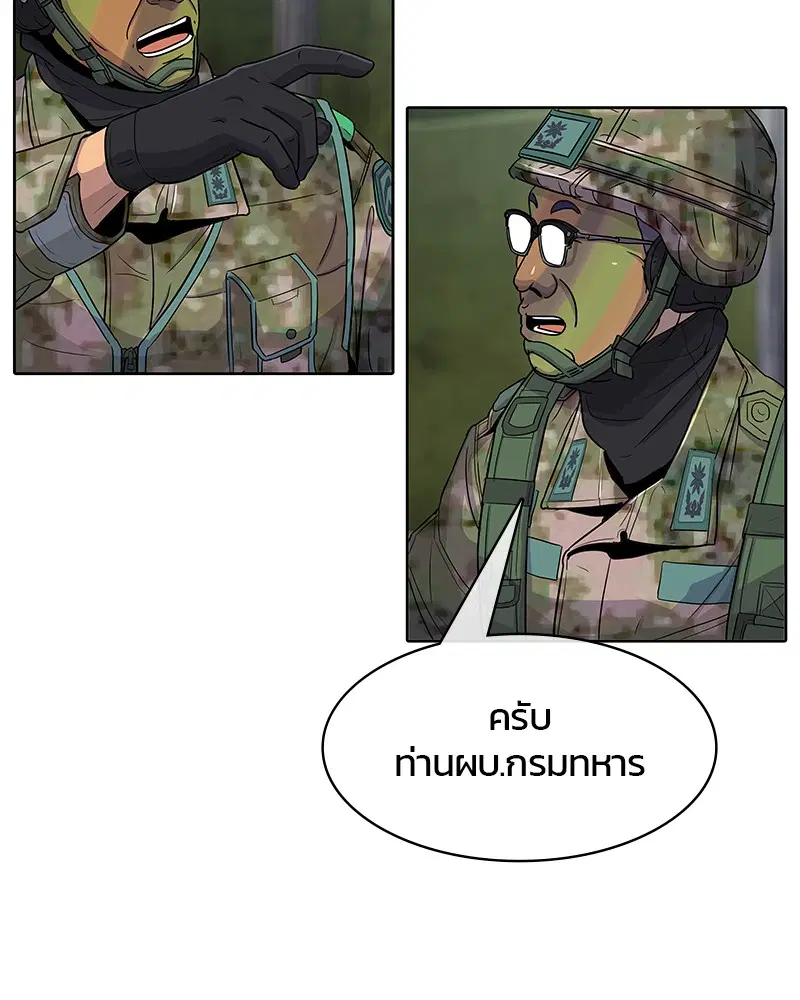 Kitchen Soldier ตอนที่ 72 หน้า 24
