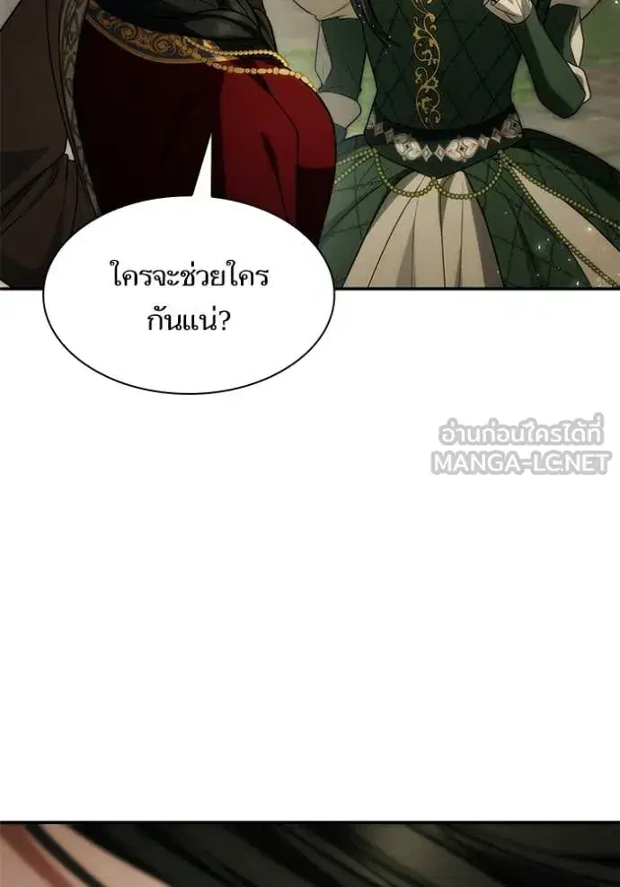 I Am the Queen in This Life ตอนที่ 192 หน้า 39