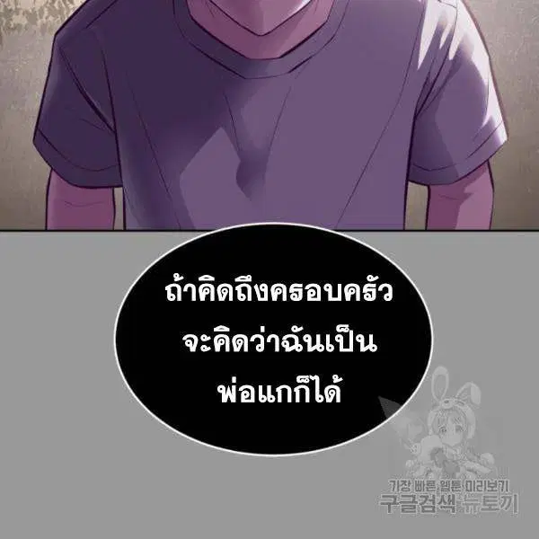 The Boy of Death ตอนที่ 139 หน้า 88