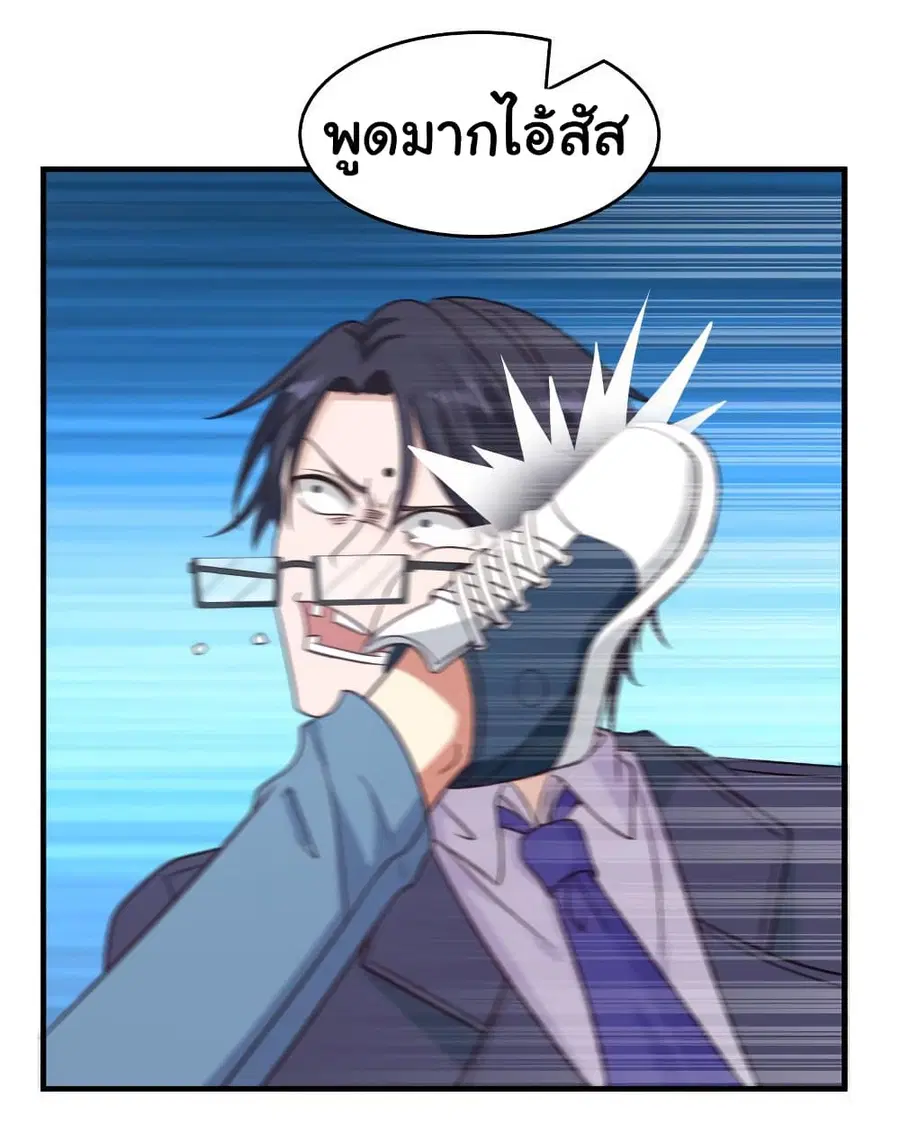 I Have a Dragon in My Body ตอนที่ 234 หน้า 13