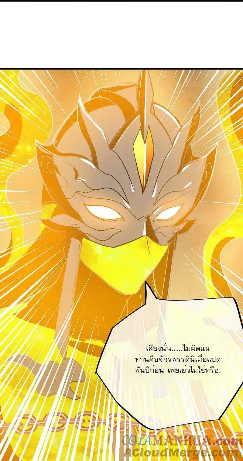 Peerless Battle Spirit ตอนที่ 561 หน้า 12