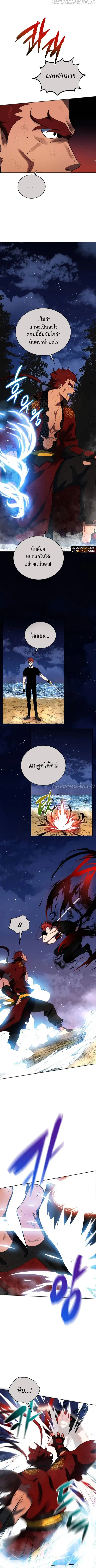 The Descent of the Demonic Master ตอนที่ 139 หน้า 7