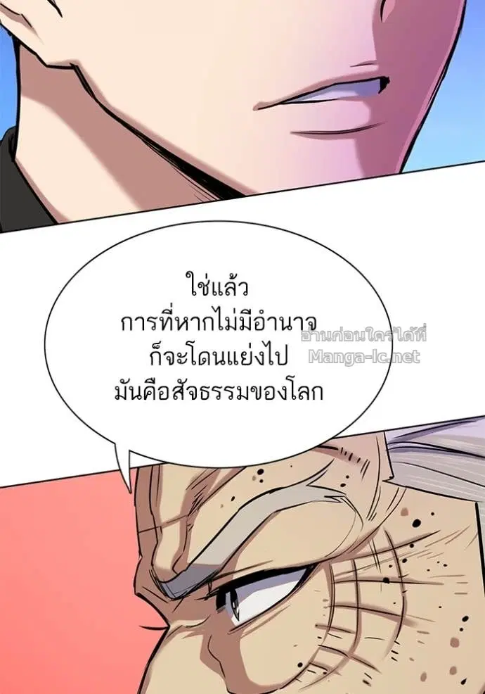 Reborn Rich ตอนที่ 128 หน้า 45
