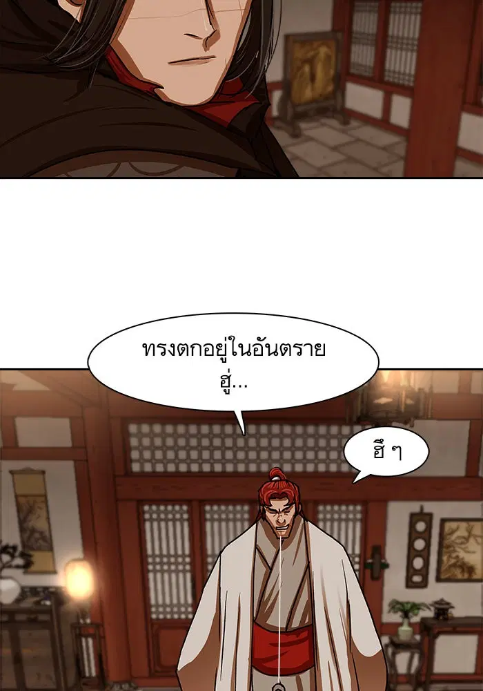 Escort Warrior ตอนที่ 201 หน้า 32