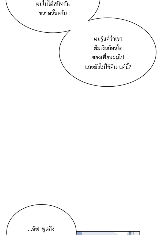 Study Group ตอนที่ 15 หน้า 102