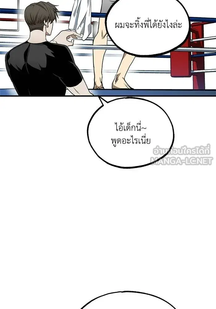 King of the Octagon ตอนที่ 11 หน้า 15