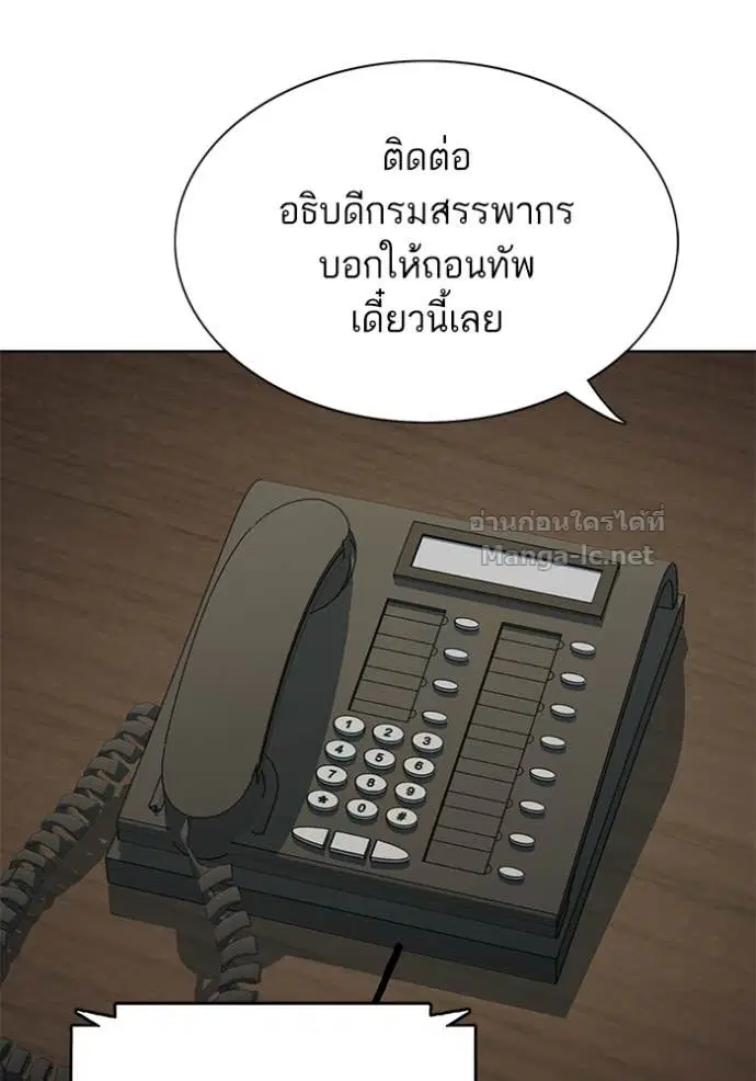 Reborn Rich ตอนที่ 127 หน้า 33