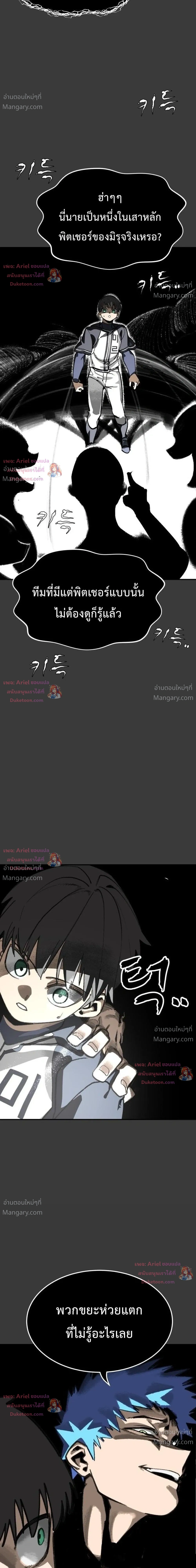Winning Shot! – ลูกสู่ฝัน! ตอนที่ 130 หน้า 34