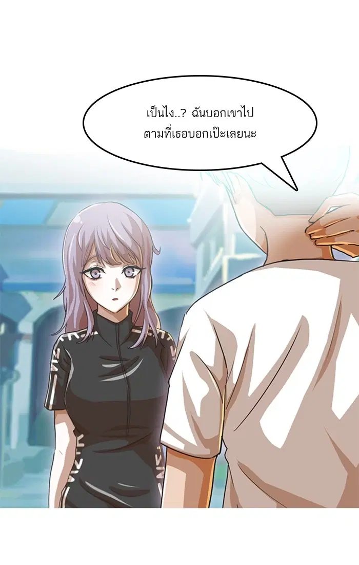 Random Chat ตอนที่ 49 หน้า 80