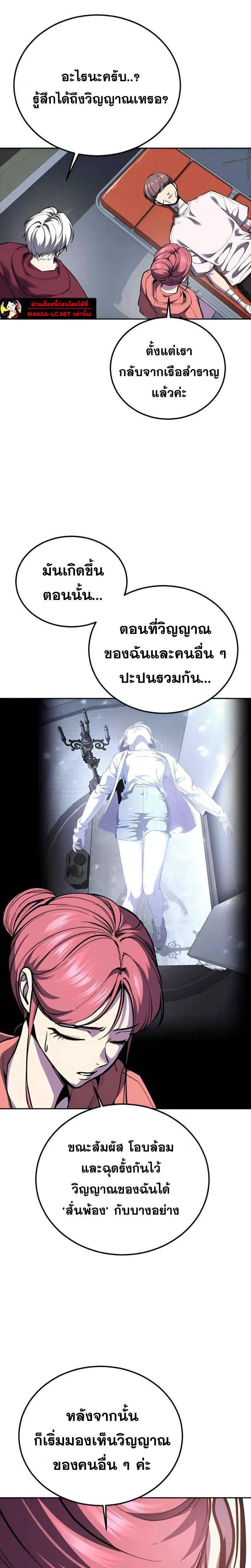 The Boy of Death ตอนที่ 308 หน้า 16