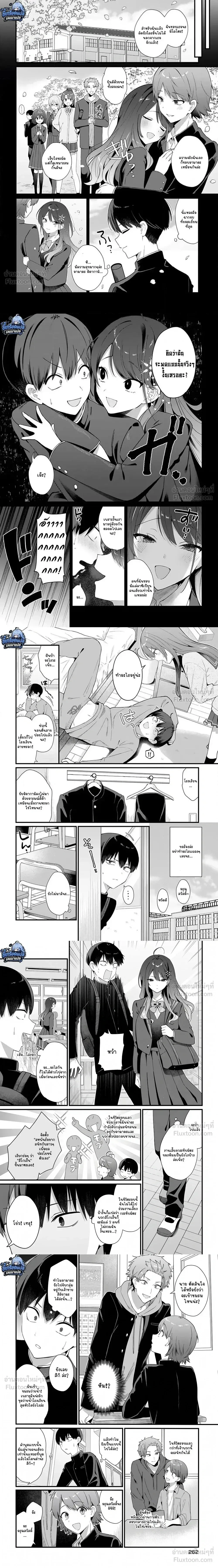 The Hero’s Childhood Friend Is Approaching Me, a Mob Character – เพื่อนสมัยเด็กของพระเอกที่ปกติควรเป็นนางเอก กลับหันมารุกจีบตัวเอกที่เป็นแค่ตัวประกอบแทน ตอนที่ 3 หน้า 4