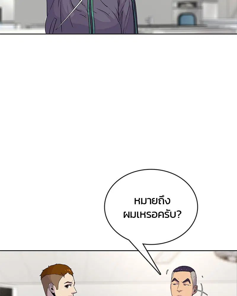 Kitchen Soldier ตอนที่ 75 หน้า 18