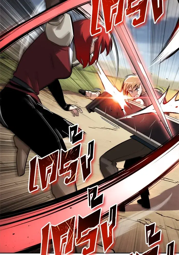 The Lazy Lord Masters the Sword ตอนที่ 59 หน้า 34