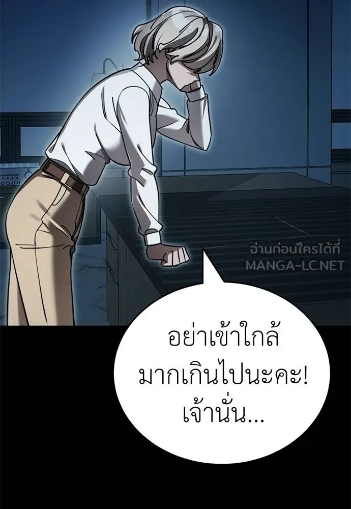 Reincarnation Path of The Underworld King ยอมรา ผู้พิพากษาจากนรก ตอนที่ 70 หน้า 102