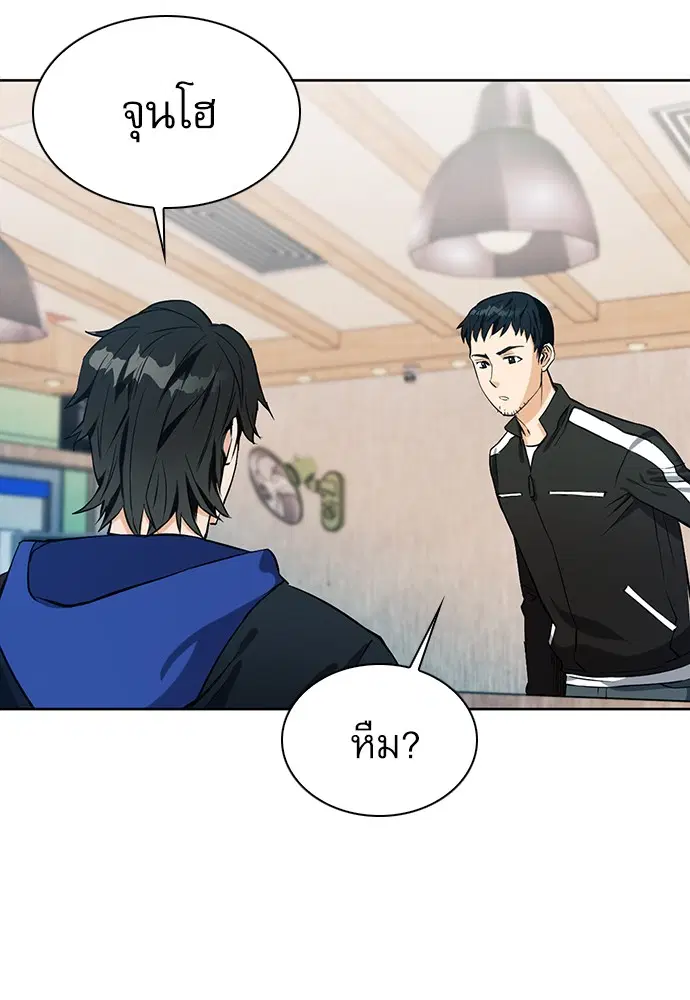 Seoul Station Druid ตอนที่ 20 หน้า 22