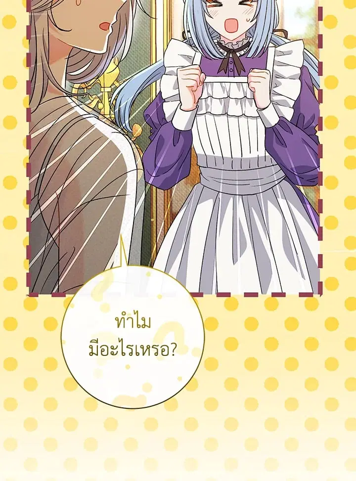 The Villain’s Match Is Too Perfect – คู่ดูตัวของนางร้ายเพอร์เฟกต์เกินไป ตอนที่ 39 หน้า 126