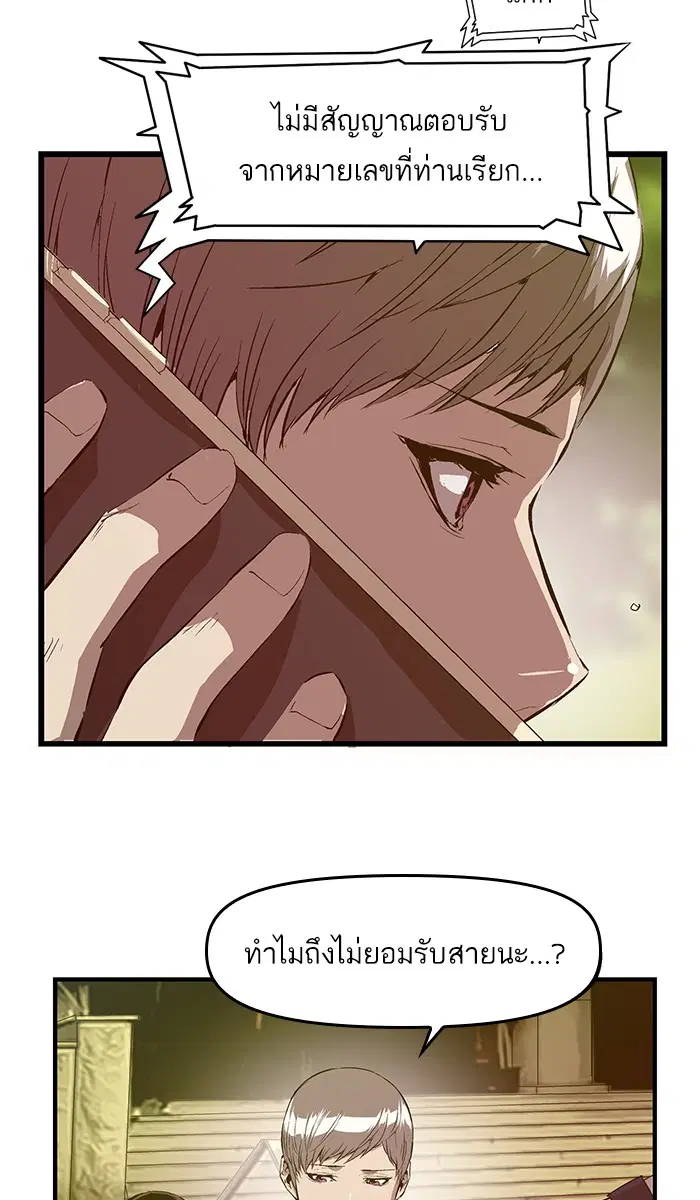 Weak Hero ตอนที่ 33 หน้า 36