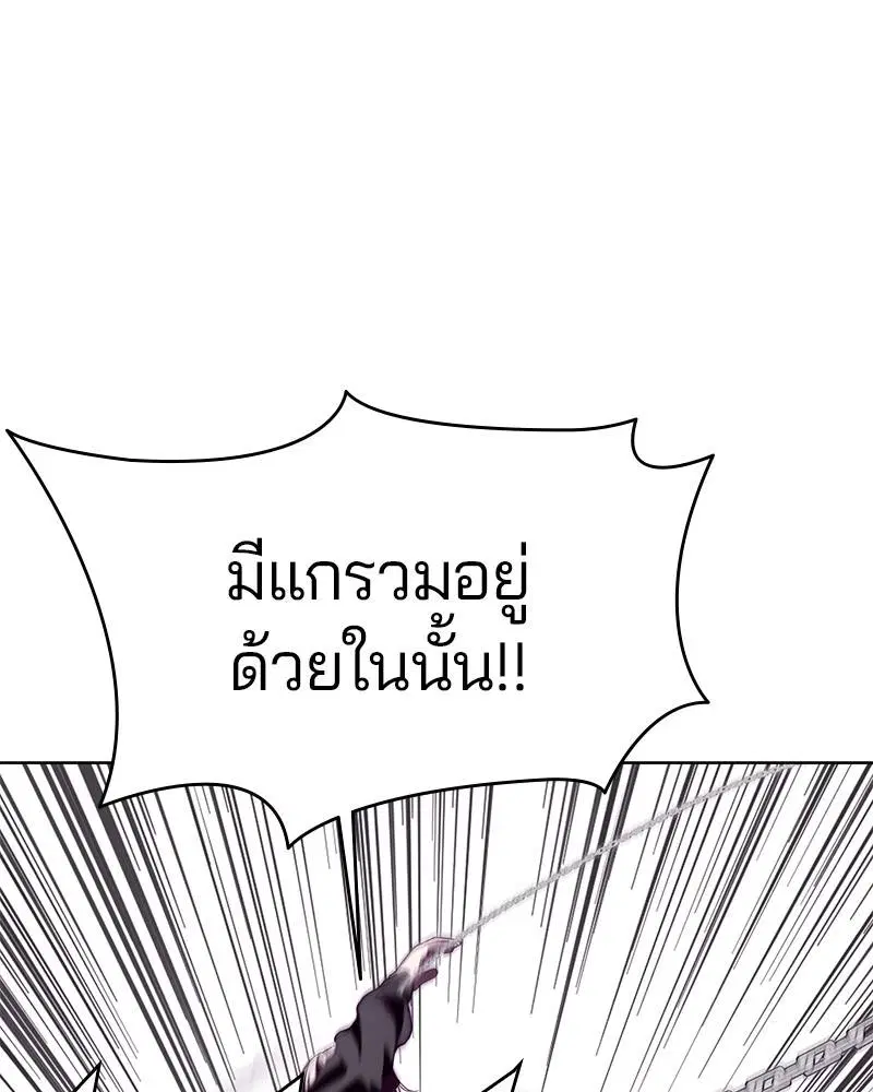 The Boy of Death ตอนที่ 48 หน้า 42