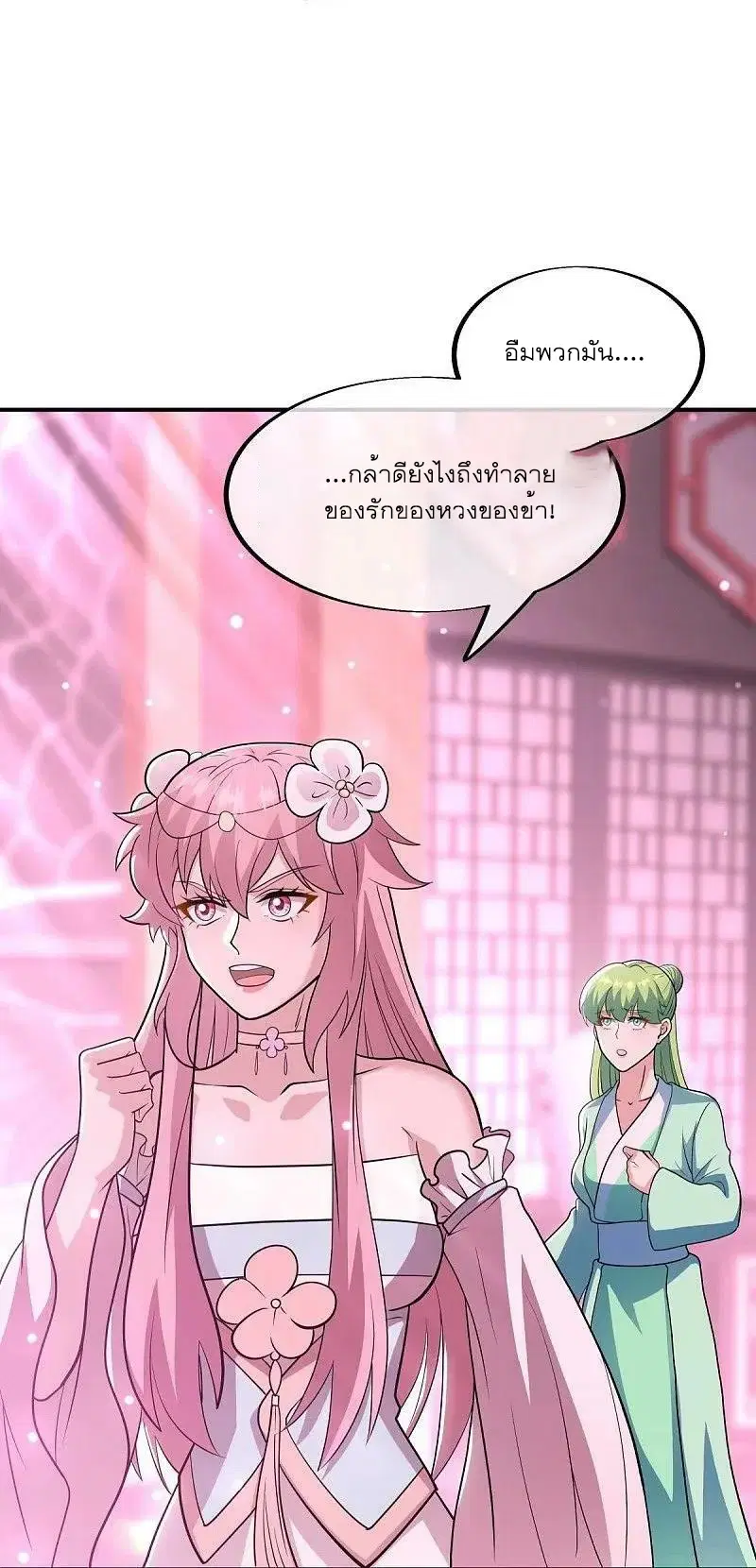 Peerless Battle Spirit ตอนที่ 542 หน้า 17