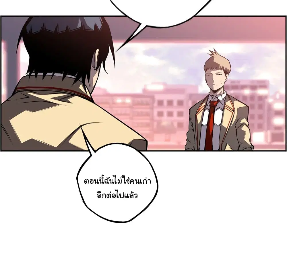 SuperNova ตอนที่ 101 หน้า 29