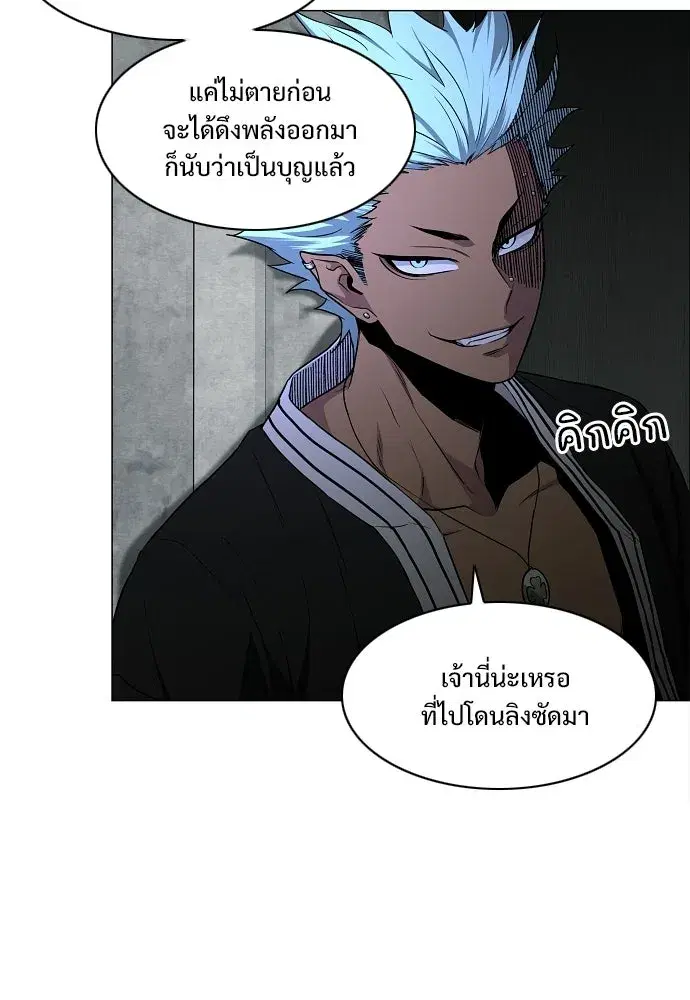 JAKDU ตอนที่ 77 หน้า 28