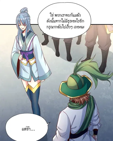 The Time of Rebirth ตอนที่ 137 หน้า 12