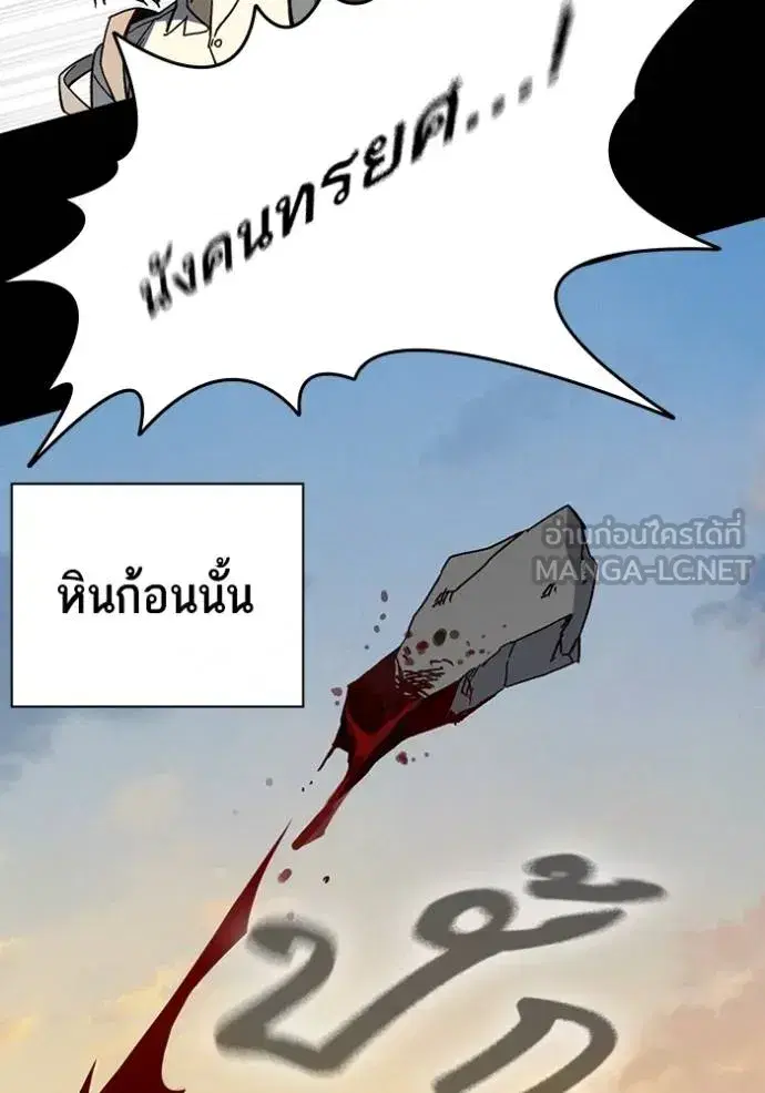 Study Group ตอนที่ 277 หน้า 100
