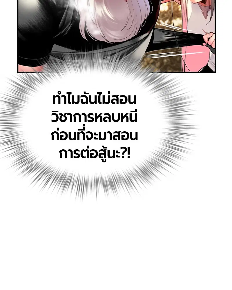 Jungle Juice ตอนที่ 9 หน้า 146