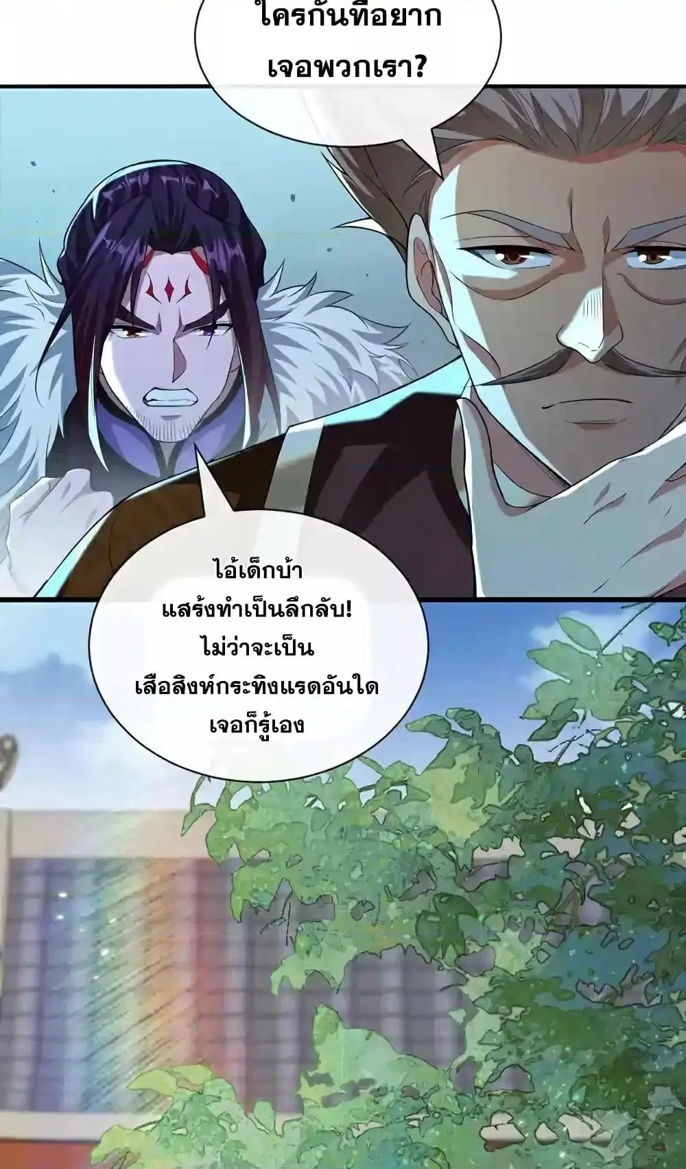 The Ten Great Emperors At The Beginning Are All My Apprentices ตอนที่ 182 หน้า 32