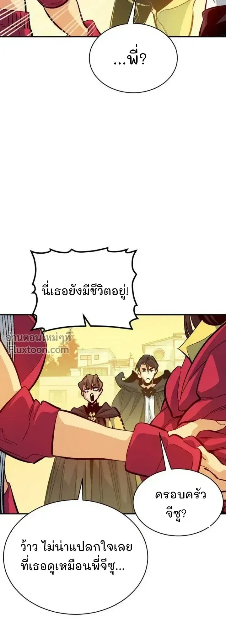 The Lone Necromancer ตอนที่ 171 หน้า 13