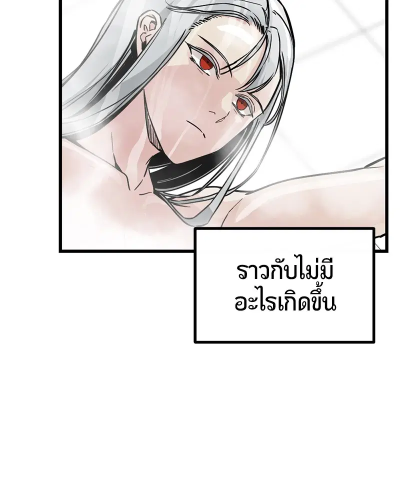 HERO KILLER ตอนที่ 3 หน้า 21