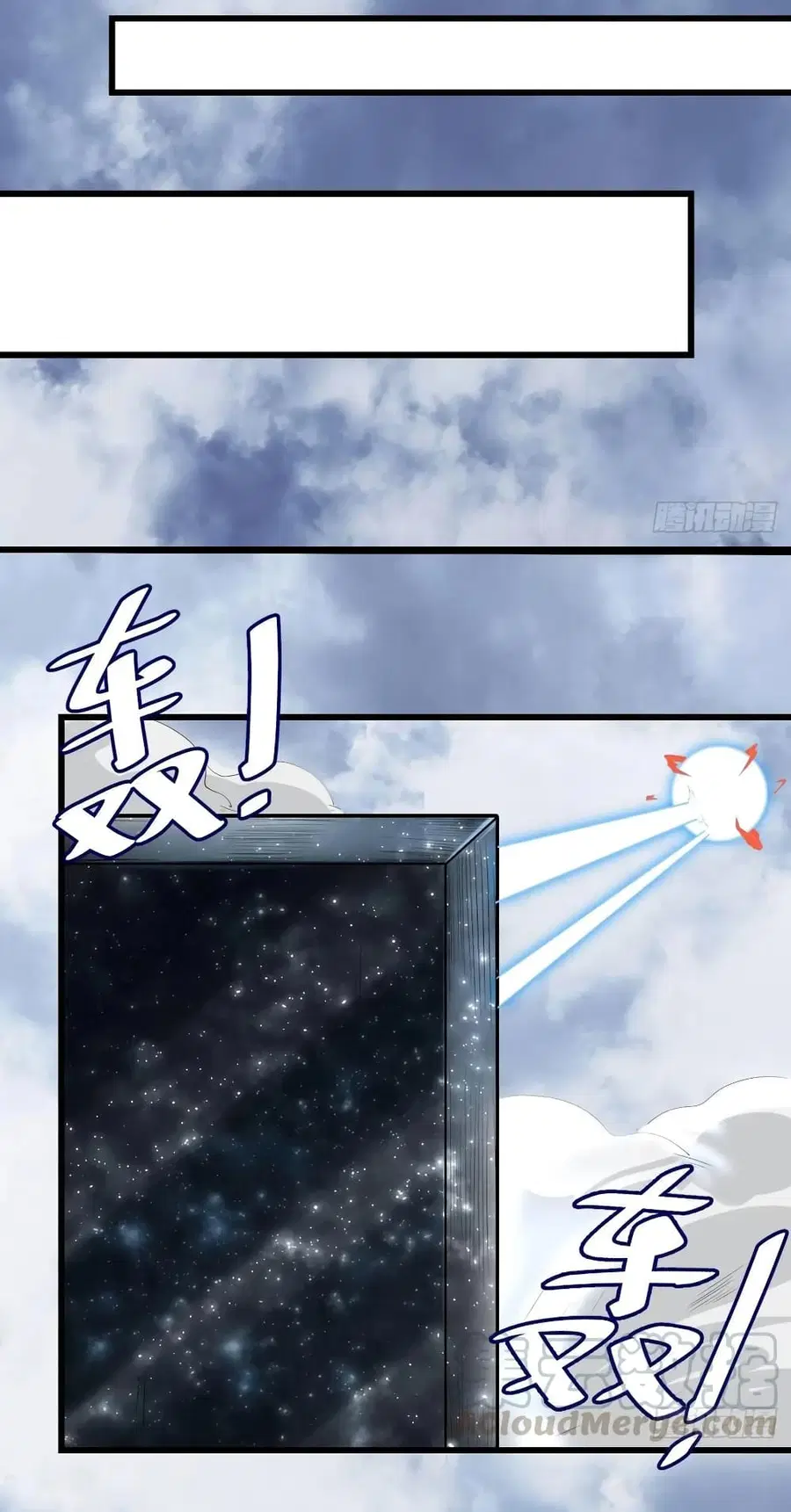 I might be A Fake Fairy ตอนที่ 86 หน้า 24