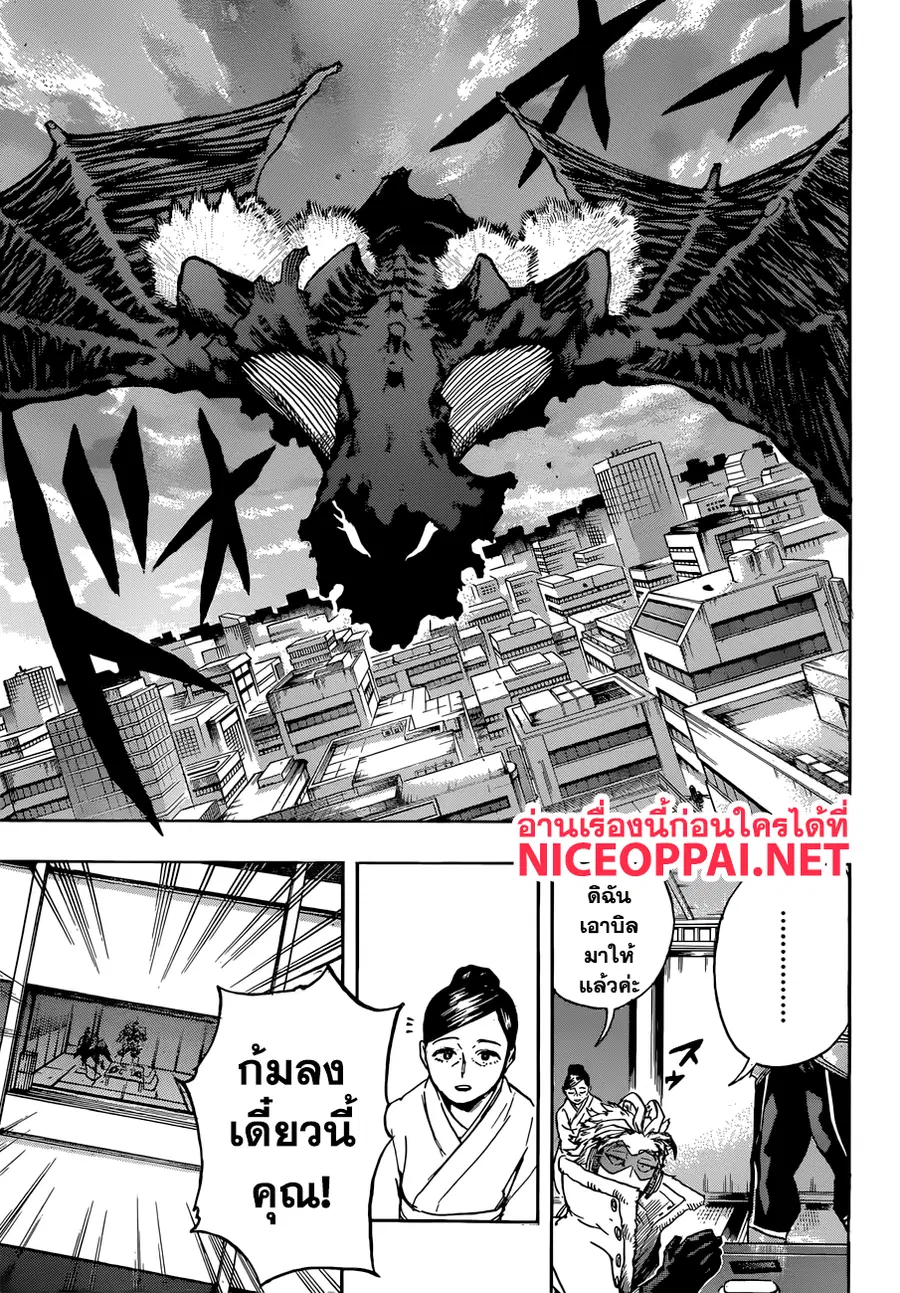 My Hero Academia ตอนที่ 186 หน้า 14