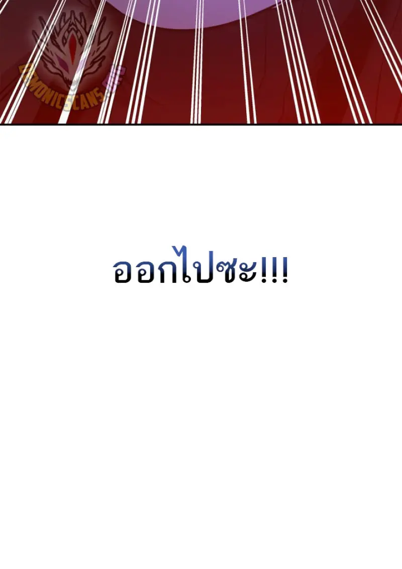 Subscribed To The Transcendental Channels แค่กดสับตะไคร้ ก็ได้พลังมาเฉยเลย ตอนที่ 93 หน้า 7