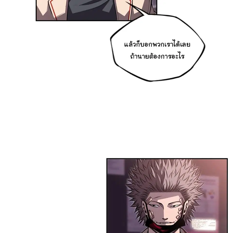 SuperNova ตอนที่ 100 หน้า 52