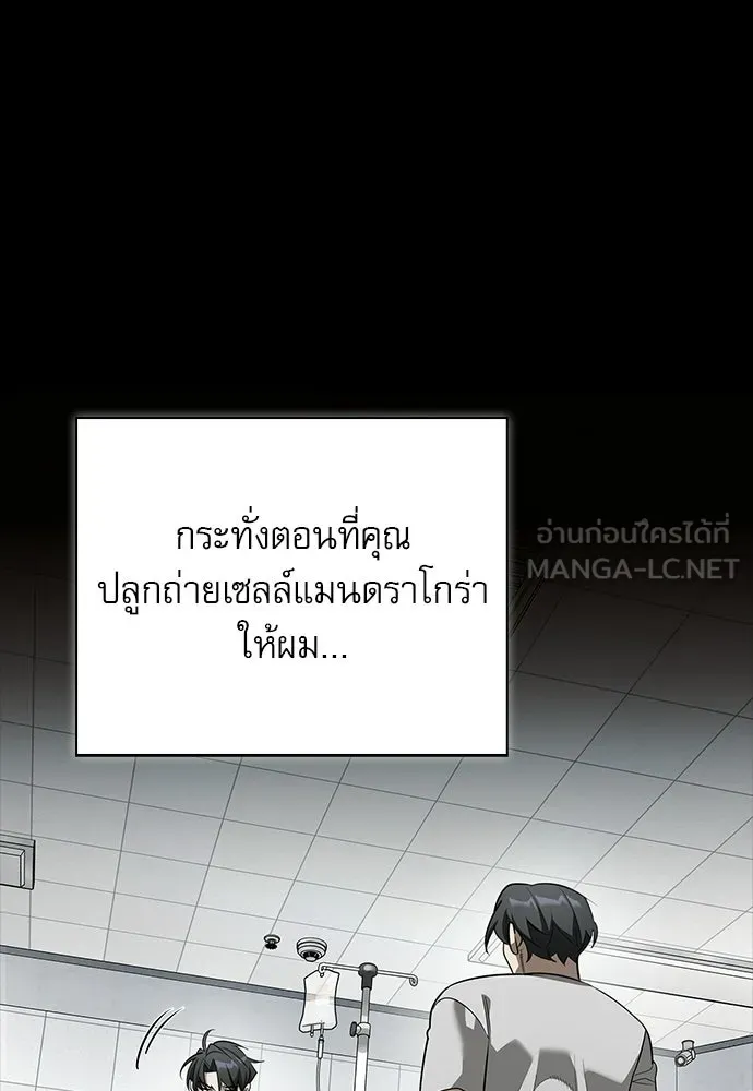 S-Class Hunter Heals with Monsters ฮันเตอร์ ระดับแกร่งกับฟาร์มมอนสเตอร์สุดป่วน ตอนที่ 47 หน้า 129