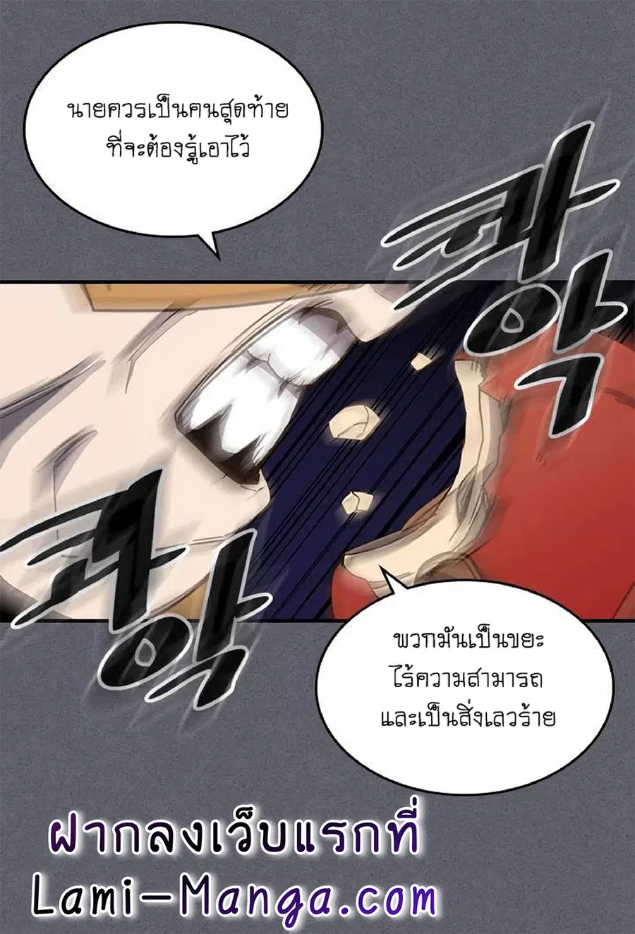 A Returner’s Magic Should Be Special ตอนที่ 104 หน้า 50