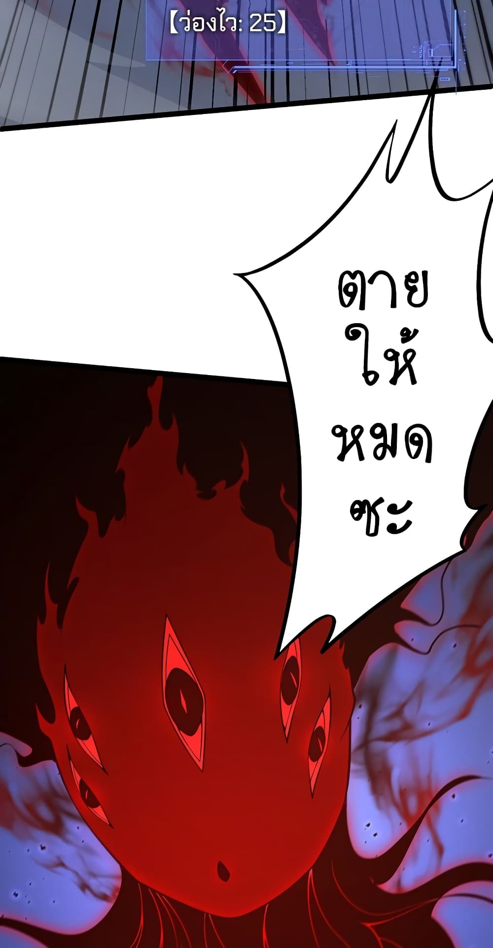 Maxed Strength Necromancer เนโครแมนเซอร์ ผู้ไร้เทียมทาน ตอนที่ 5 หน้า 15