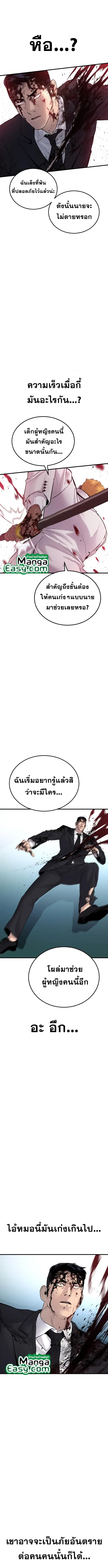 Manager Kim ตอนที่ 61 หน้า 7