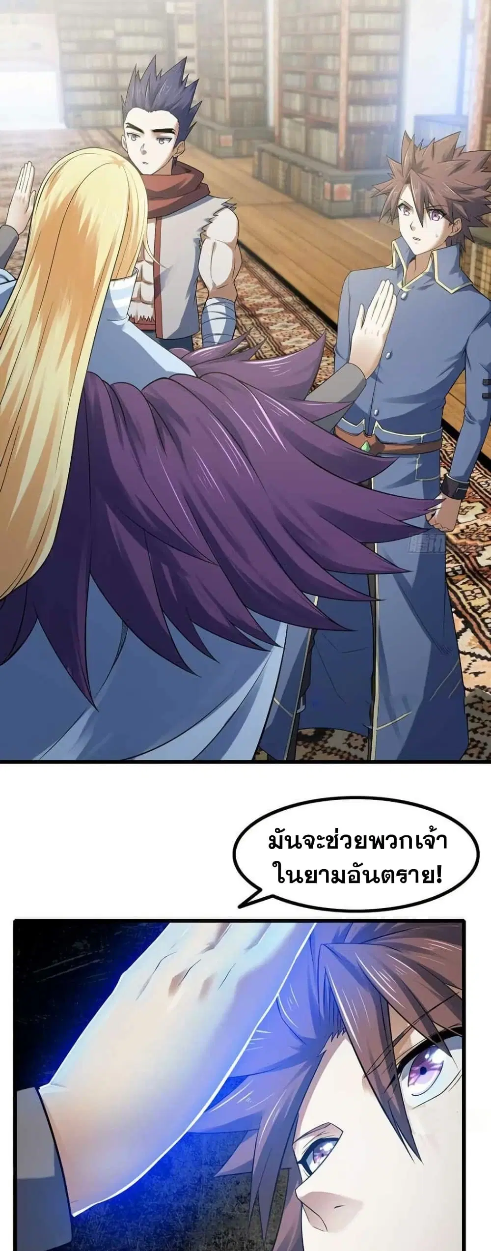 My Wife is a Demon Queen ตอนที่ 331 หน้า 12
